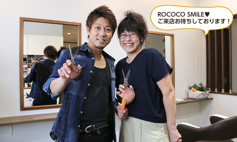 ヘアサロン ROCOCO