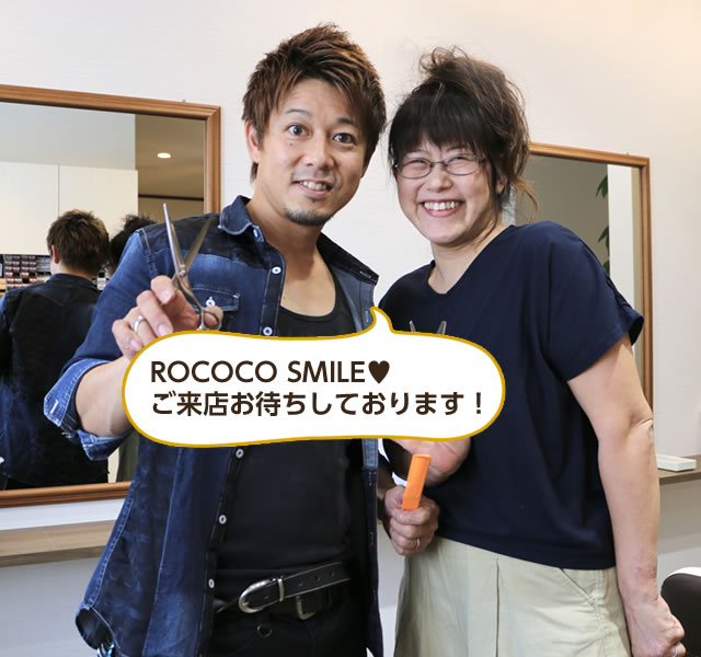 ヘアサロン ROCOCO
